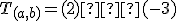 \small T_{(a,b)}= (2)⊕(-3)