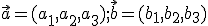 \small \vec {a}= ( a_1,a_2,a_3); \vec {b}= ( b_1,b_2,b_3)