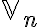  \mathbb{V}_n 