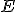 \small E