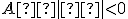 \small A · |σ| < 0