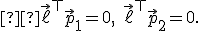 \small  \vec{\ell}^\top \vec{p}_1 = 0, \quad \vec{\ell}^\top \vec{p}_2 = 0. 