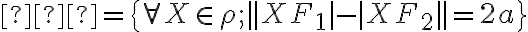  ℌ = \{ \forall X \in \rho ; ||XF_1| - |XF_2|| = 2a\} 