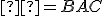 \small α=BAC 