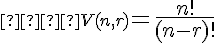 \small   V(n,r) \large{ = \frac{n!}{(n-r)!}} 
