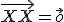 \small  \overrightarrow{XX} = \vec {o} 
