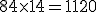  \small 84 \times 14 = 1120
