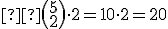 \small  \binom 5 2 \cdot 2 = 10 \cdot 2 = 20 