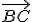 \small \overrightarrow{BC}