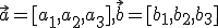 \small \vec a = [a_1, a_2, a_3], \vec b = [b_1, b_2, b_3]