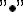 \small "\bullet "