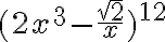  (2x^3-\frac{\sqrt{2}}{x} )^{12} 