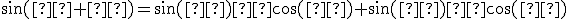 \small \sin(α + β) = \sin(α) · \cos(β) + \sin(β) · \cos(α)