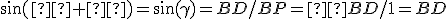  \small \sin(α + β)=\sin( \gamma ) = BD / BP = BD / 1= BD 