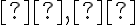  α, β 