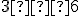 \small 3∶6 