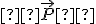 \small  \vec{P}  
