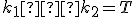 \small k_1 ∩ k_2 = T 