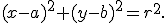 \small (x - a)^2 + (y - b)^2 = r^2. 