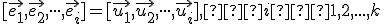  \small [{\vec {e_1}, \vec {e_2}, \cdot \cdot \cdot, \vec {e_i}}] = [{\vec {u_1}, \vec {u_2}, \cdot \cdot \cdot, \vec {u_i}}], ∀i ∈ {1, 2, . . . , k} 