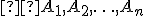 \small  A_1,A_2,\ldots,A_n 
