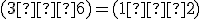 \small (3∶6)=(1∶2)