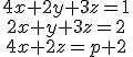 \small 
       \begin{matrix}  4x+2y+3z=1 \\
                      2x+y+3z=2 \\ 
                        4x+2z=p+2
       \end{matrix}
     
