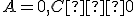 \small A = 0, C ≠ 0