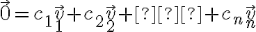  \vec{0} = c_1 \vec v_1 + c_2 \vec v_2 + … + c_n \vec v_n 