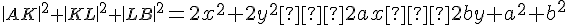 \small \left| AK \right|^2 +\left| KL \right|^2 +\left|LB \right| ^2\normalsize =2x^2 + 2y^2 − 2ax − 2by + a^2 +b^2