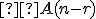 \small  A(n-r) 