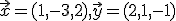  \small \vec x = (1,-3,2), \vec y = (2,1,-1)