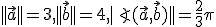 \small ||\vec a||=3,||\vec b||=4,|\angle (\vec a, \vec b)||= \frac{2}{3} \pi 