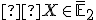 \small  X \in \overline{\mathbb{E}}_2 