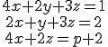 \small \begin{matrix} 4x+2y+3z=1 \\ 2x+y+3z=2 \\ 4x+2z=p+2 \end{matrix} 