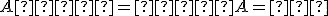 \small A × ∅ = ∅ × A = ∅