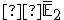 \small  \overline{\mathbb{E}}_2 