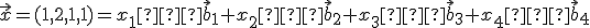  \small \vec x=(1,2,1,1)=x_1⋅\vec b_1+x_2⋅\vec b_2+x_3⋅\vec b_3+x_4⋅\vec b_4