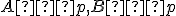 \small A ∈ p , B ∈ p 