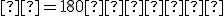 \small γ = 180° − α