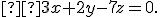 \small  3x + 2y - 7z = 0. 