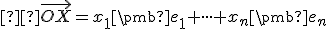 \small  \overrightarrow{O X}=x_1\pmb {e_1}+\cdot \cdot \cdot +x_n\pmb {e_n} 