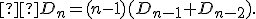 \small  D_n=(n-1)(D_{n-1}+D_{n-2}). 