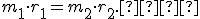  \small m_1 \cdot r_1=m_2 \cdot r_2.   