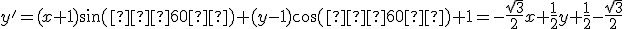  \small y' = (x +1)\sin(−60°) + (y -1)\cos(−60°) +1=-\frac{\sqrt{3}}{2}x + \frac{1}{2}y + \frac{1}{2} - \frac{\sqrt{3}}{2} 