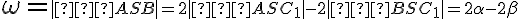  \omega=\small |∢ASB|=2|∢ASC_1|-2|∢BSC_1|=2\alpha - 2\beta