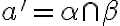 a'=\alpha \cap\beta