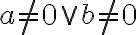  a \neq 0 \vee b \neq 0 