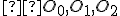 \small  O_0 , O_1, O_2 