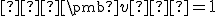  \small ∥\pmb v∥ = 1
